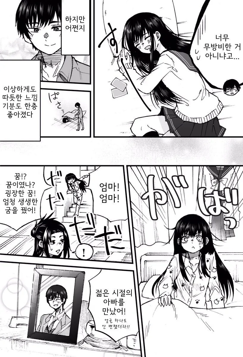 가출 여고생 방에서 재우는.manhwa - 이미지 4