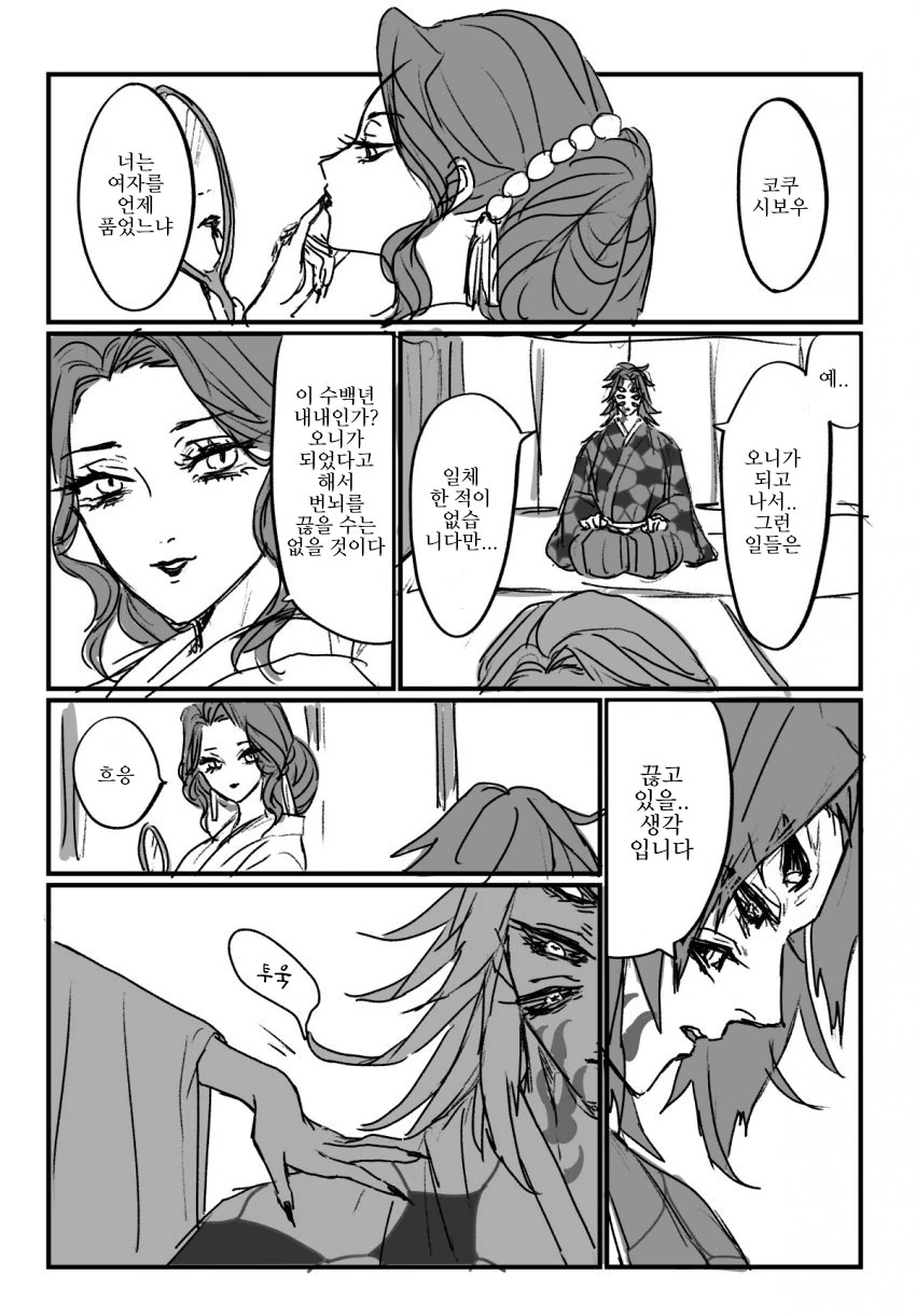 manga_1316228_001_62000d98d100.webp