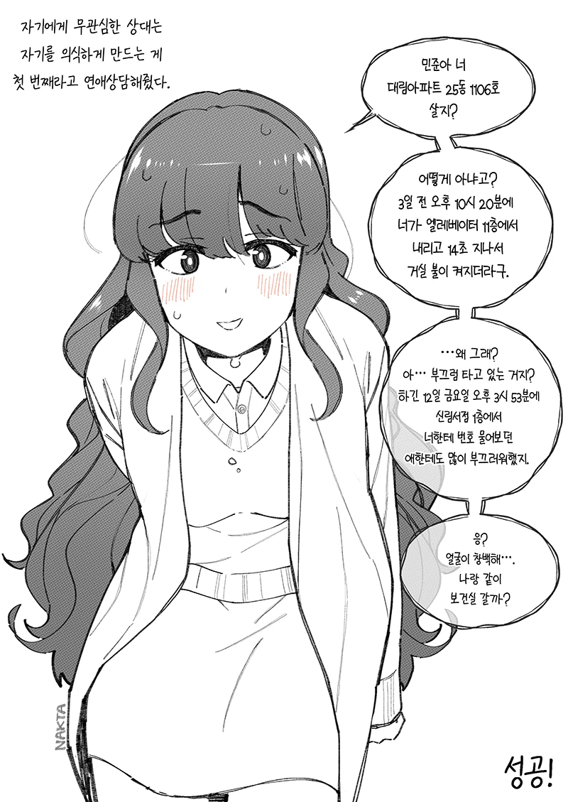 manga_1317340_002_4c1ef5c58a38.webp