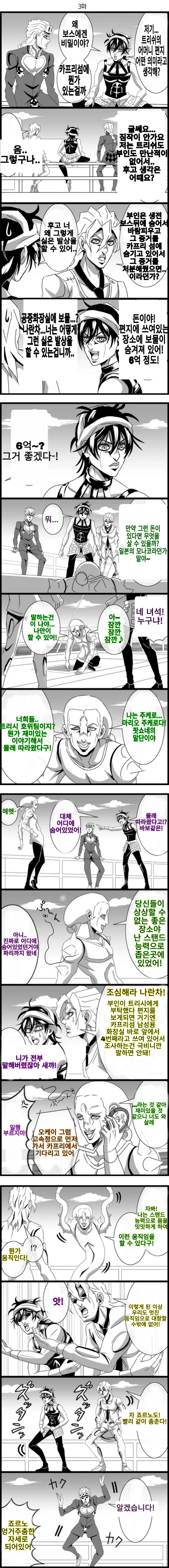 manga_1317841_003_07f4a1522c14.webp