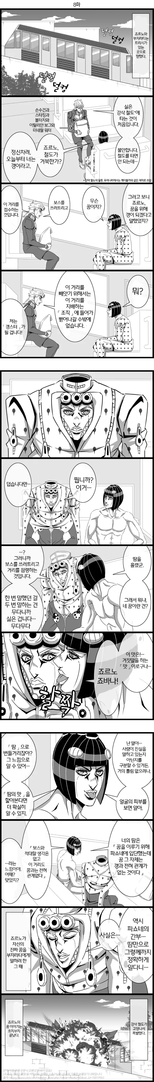 manga_1317841_008_c80e78125a40.webp