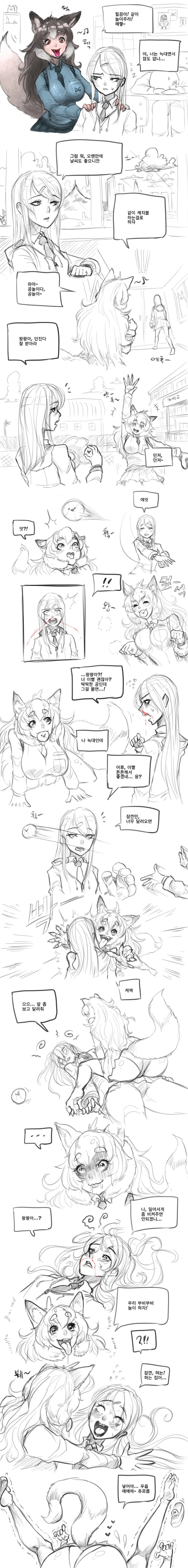ㄱㅅ 큰 늑대 ㄱㅅ 만화