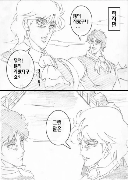 정신 나갈것 같은 죠죠 만화 - 이미지 10