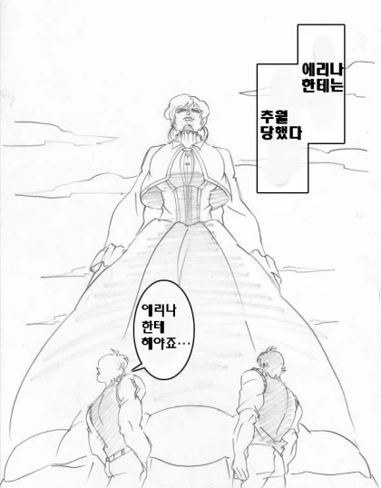 정신 나갈것 같은 죠죠 만화 - 이미지 11