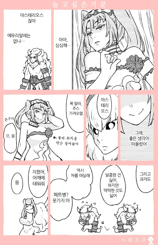 manga_1319572_001_9fce81a78400.webp