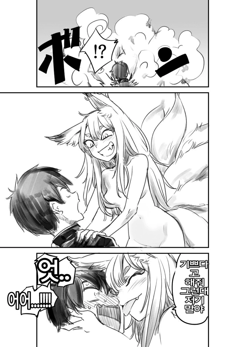 사람을 잡아먹는 요괴.manga - 이미지 5