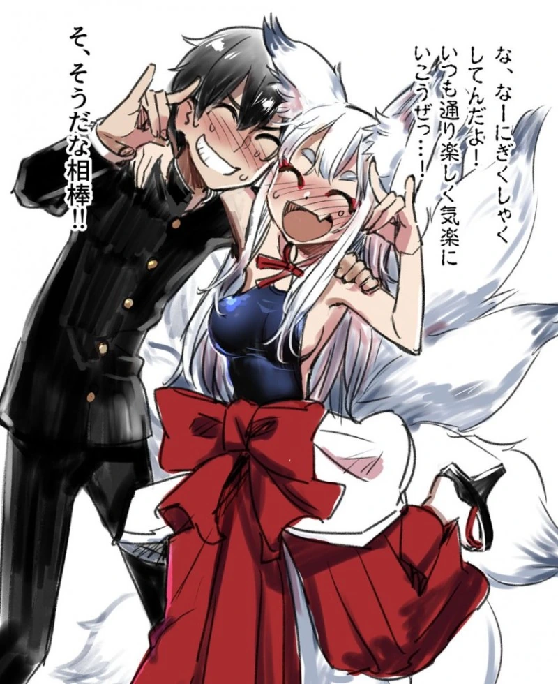 사람을 잡아먹는 요괴.manga - 이미지 9