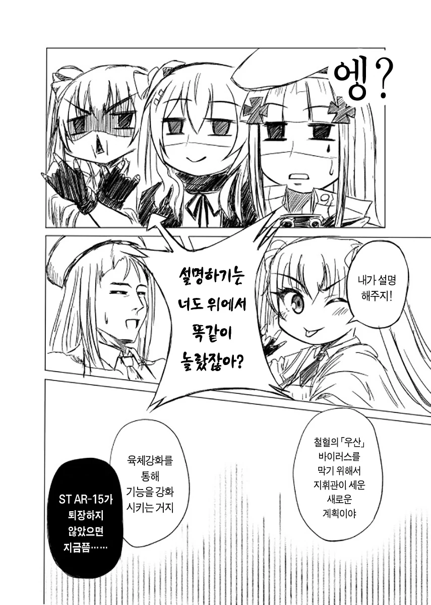 소전만화] 빤스Run.manga - 이미지 13