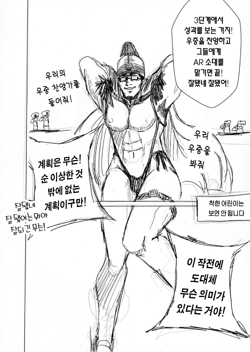 소전만화] 빤스Run.manga - 이미지 15