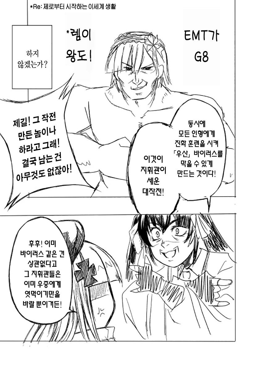소전만화] 빤스Run.manga - 이미지 16