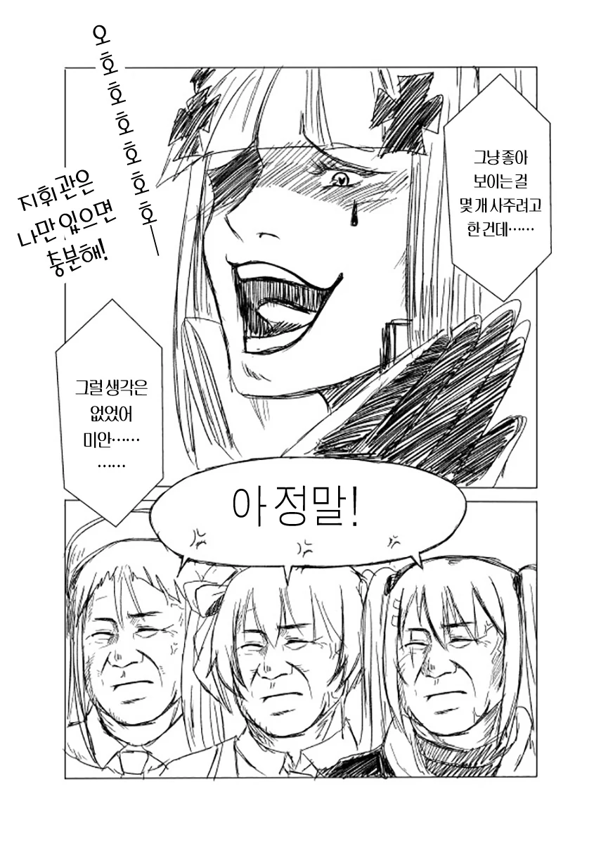 소전만화] 빤스Run.manga - 이미지 25