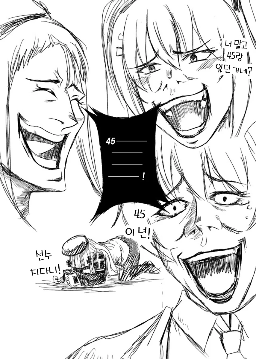 소전만화] 빤스Run.manga - 이미지 27