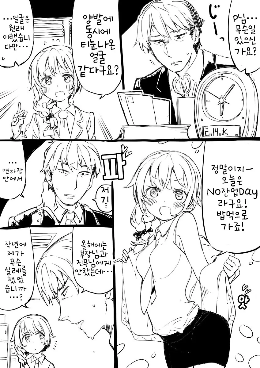 @)아이돌같은건 없는.manga - 이미지 5