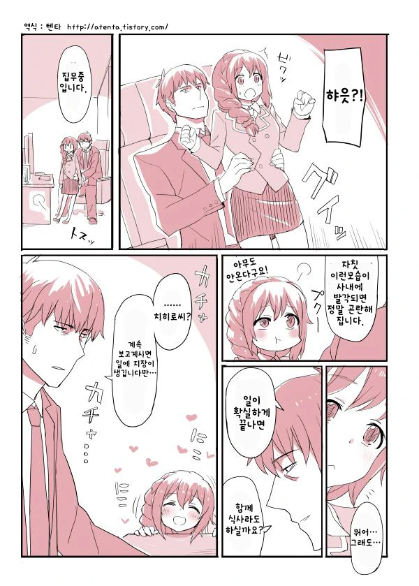 @)아이돌같은건 없는.manga - 이미지 9