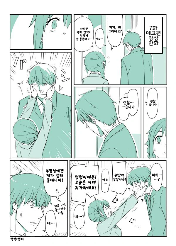 @)아이돌같은건 없는.manga - 이미지 11