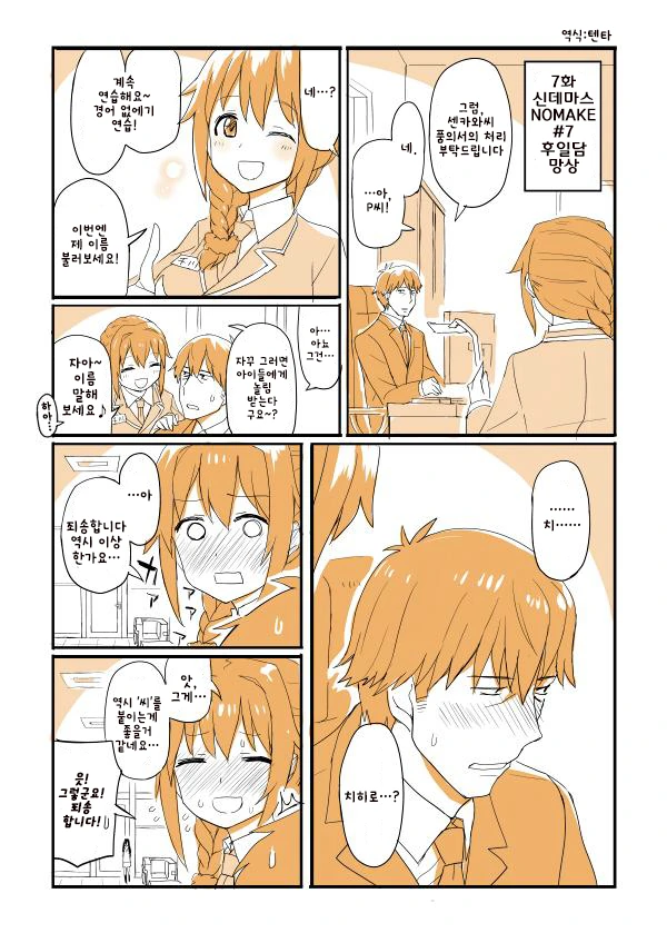 @)아이돌같은건 없는.manga - 이미지 14