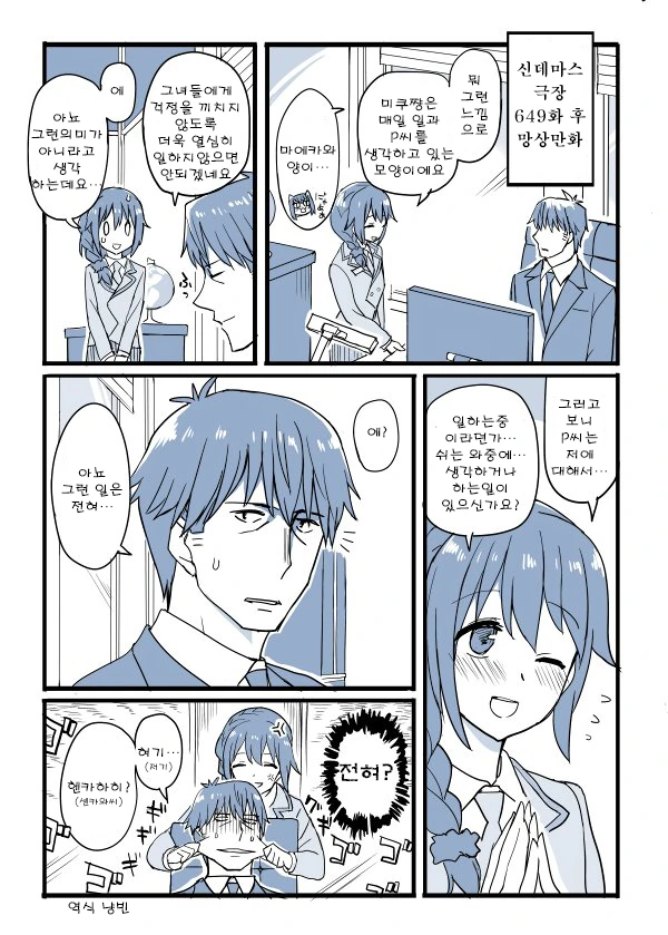 @)아이돌같은건 없는.manga - 이미지 15