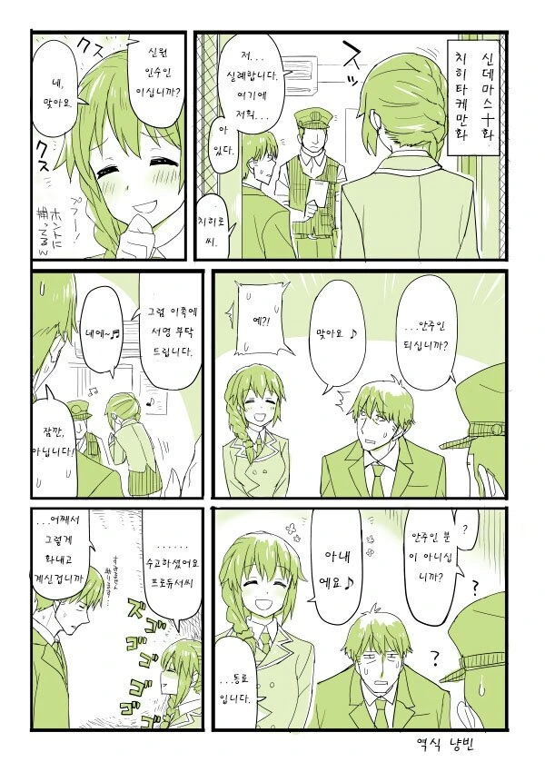@)아이돌같은건 없는.manga - 이미지 18