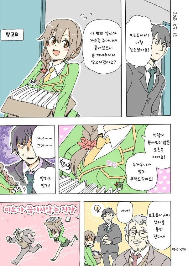 @)아이돌같은건 없는.manga - 이미지 23