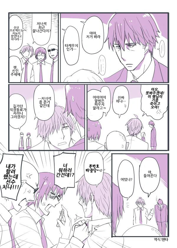 @)아이돌같은건 없는.manga - 이미지 28
