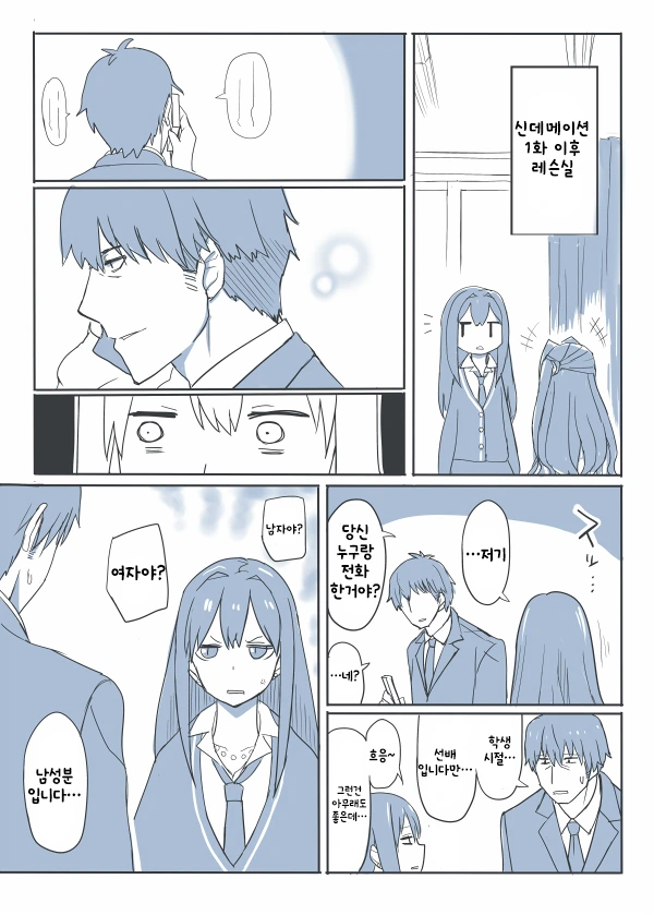 @)아이돌같은건 없는.manga - 이미지 33