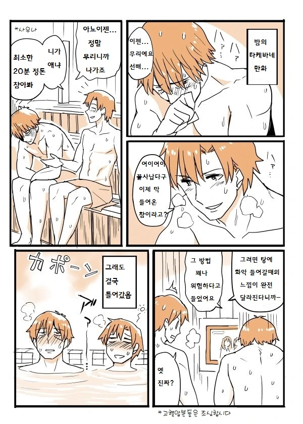 @)아이돌같은건 없는.manga - 이미지 35