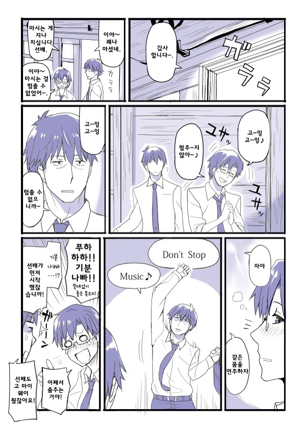 @)아이돌같은건 없는.manga - 이미지 38