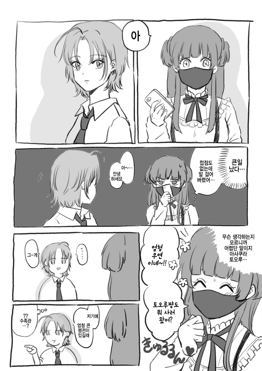 manga_1321903_001_79c530e5490d.webp