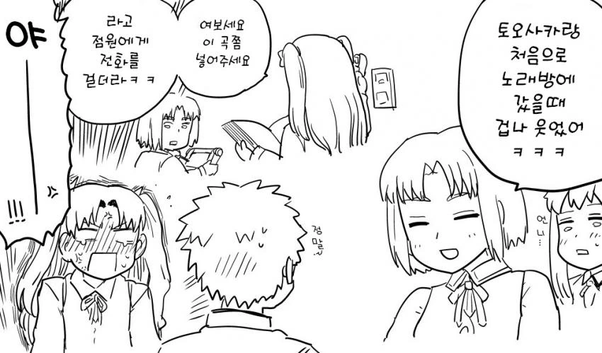 (fate)페이트 페그오 잡 만화 여러장.manga