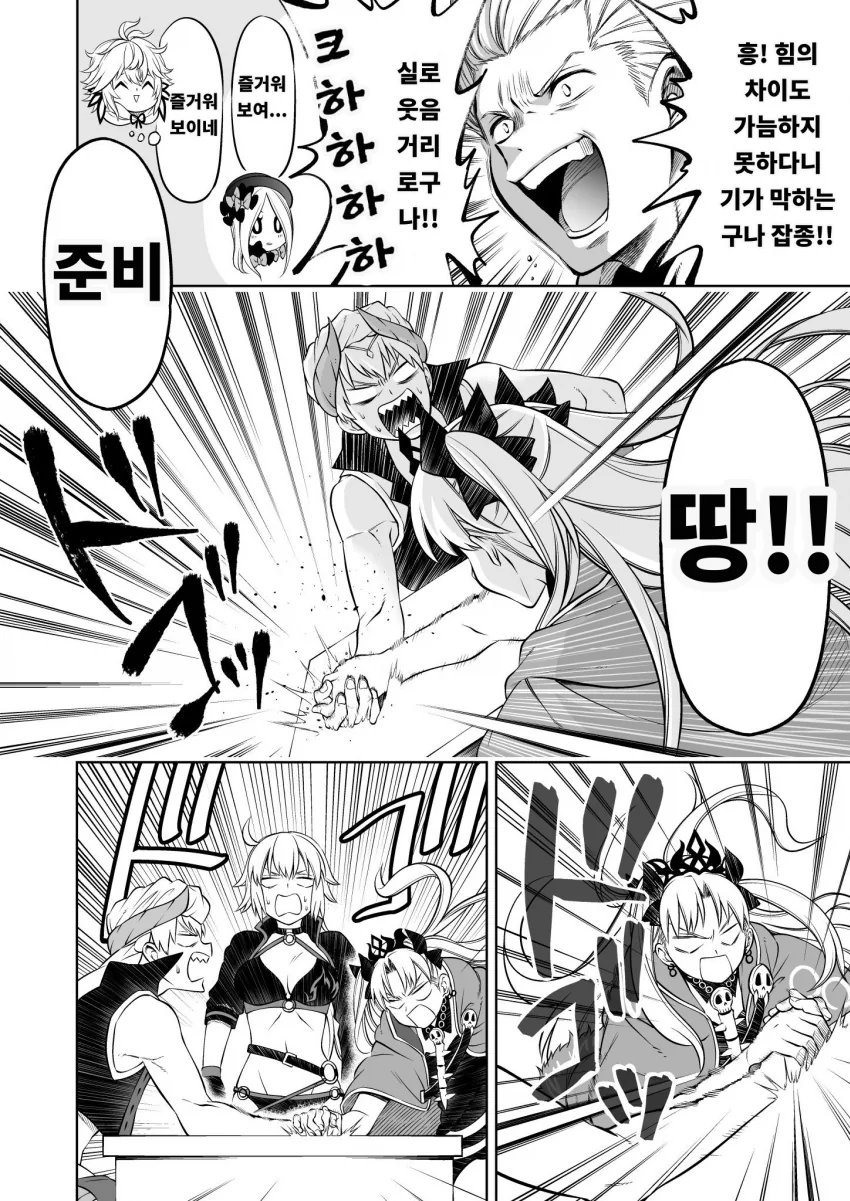 (fate)페이트 페그오 잡 만화 여러장.manga - 이미지 5