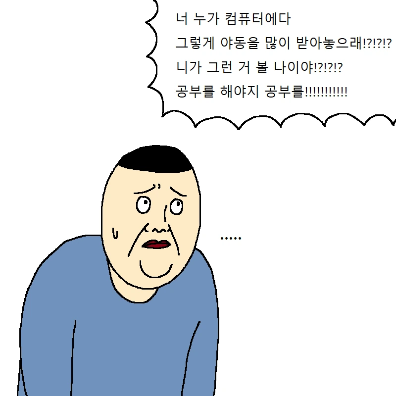 할아버지의 ㅇㄷ - 이미지 2