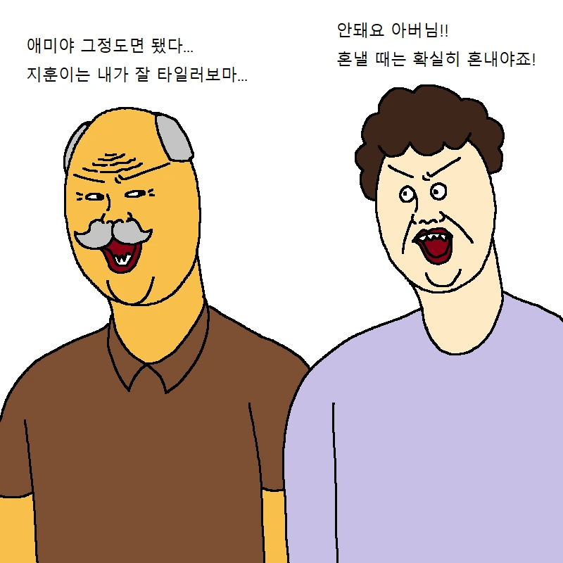 할아버지의 ㅇㄷ - 이미지 3