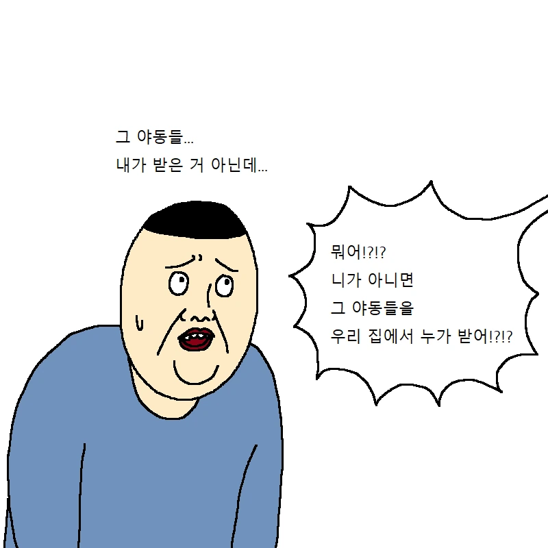 할아버지의 ㅇㄷ - 이미지 4