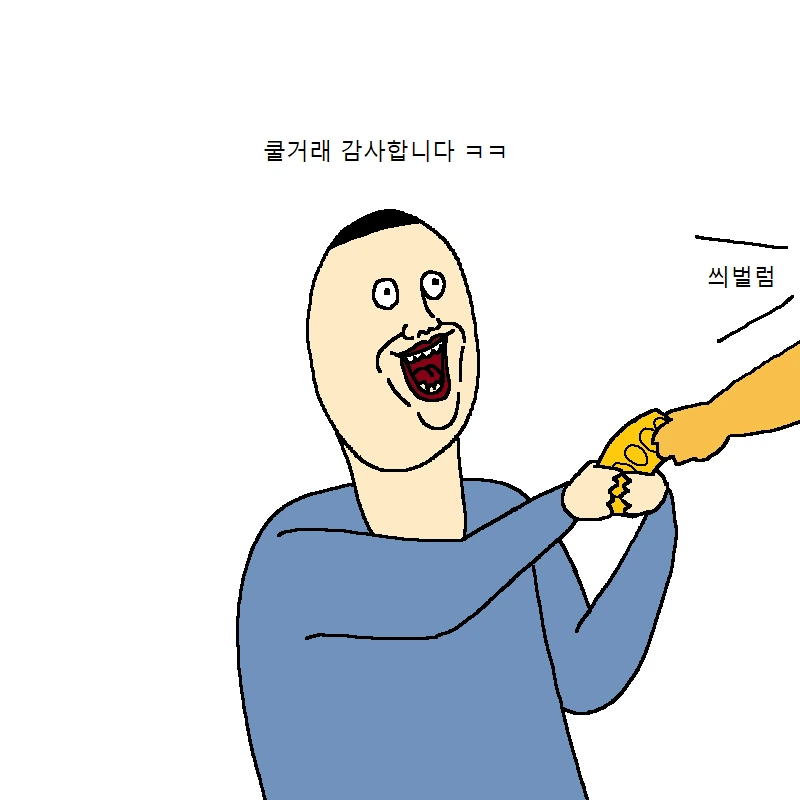할아버지의 ㅇㄷ - 이미지 12