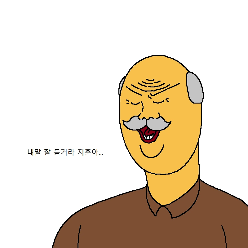 할아버지의 ㅇㄷ - 이미지 14