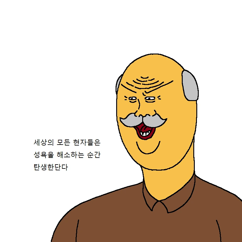 할아버지의 ㅇㄷ - 이미지 15