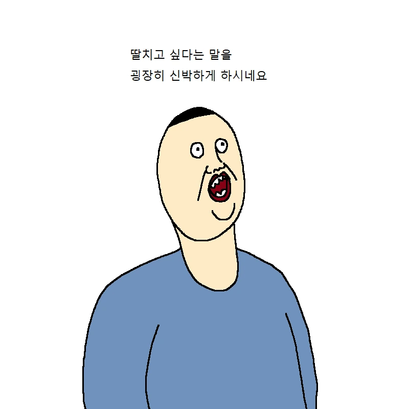 할아버지의 ㅇㄷ - 이미지 17