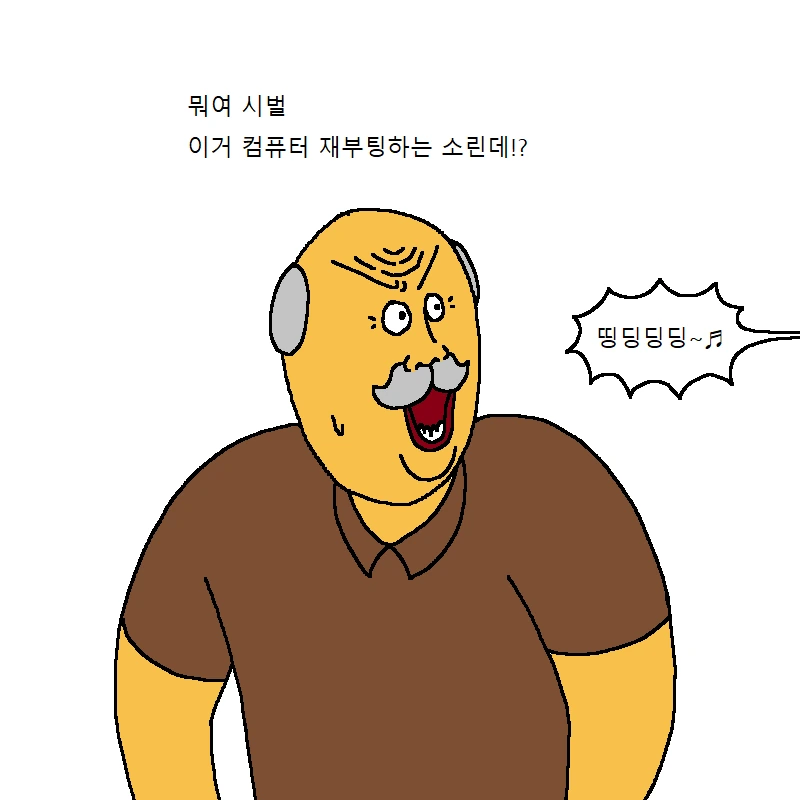 할아버지의 ㅇㄷ - 이미지 18