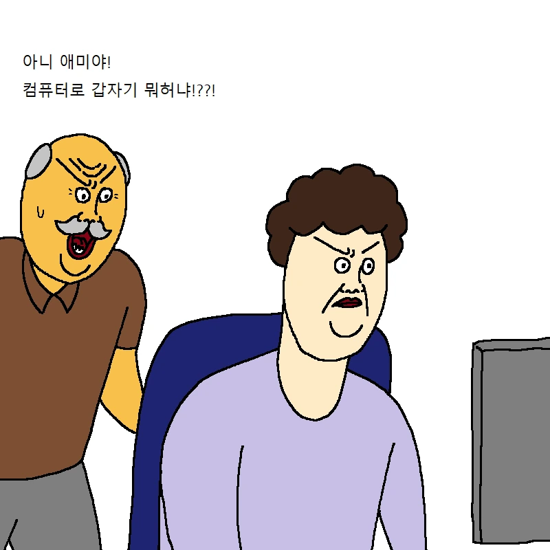 할아버지의 ㅇㄷ - 이미지 19