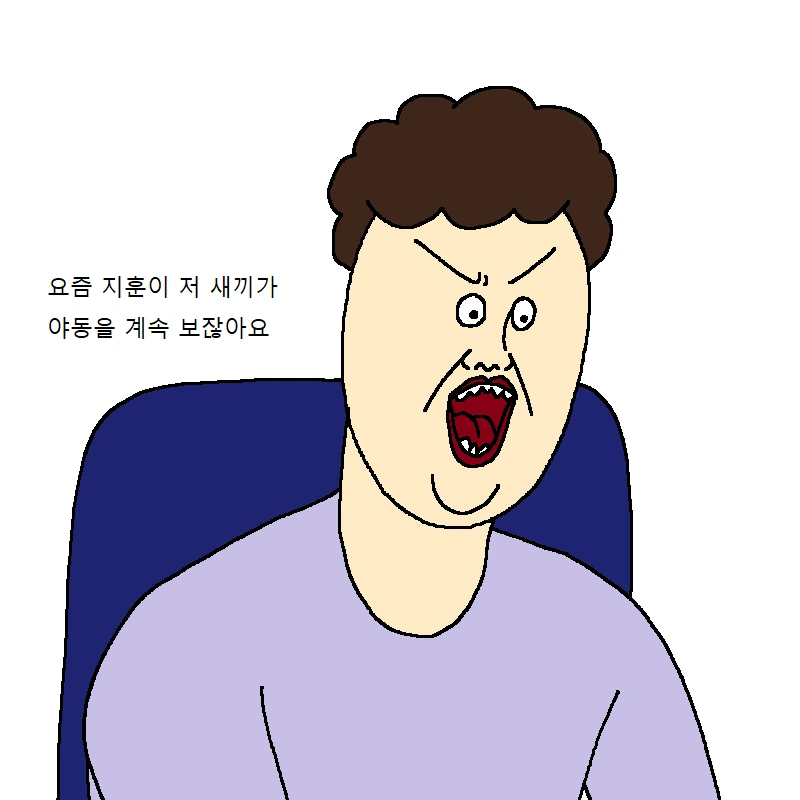할아버지의 ㅇㄷ - 이미지 20