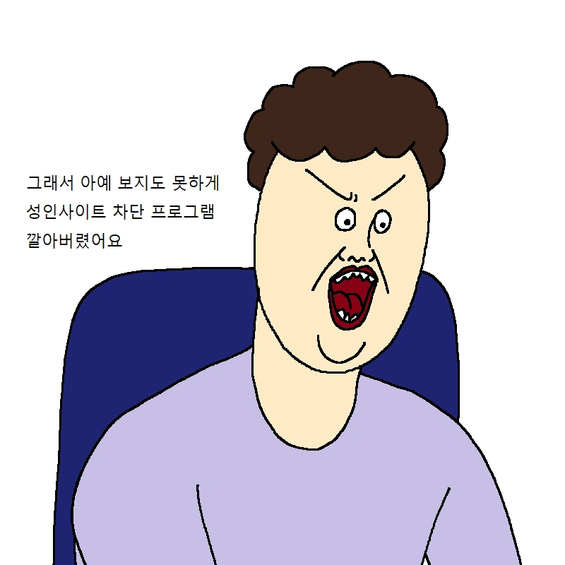 할아버지의 ㅇㄷ - 이미지 22