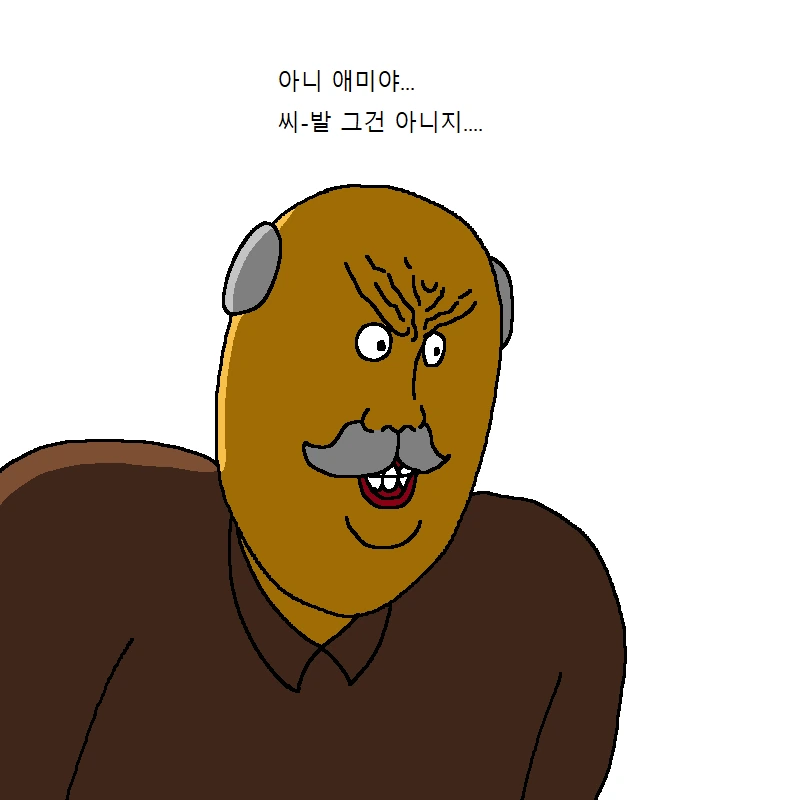 할아버지의 ㅇㄷ - 이미지 23