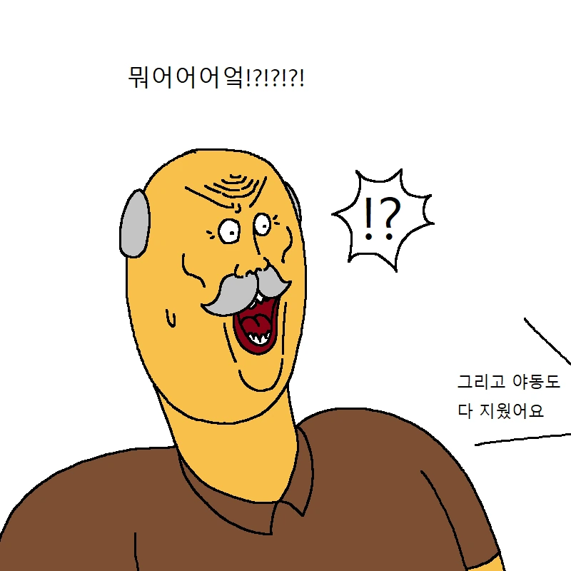할아버지의 ㅇㄷ - 이미지 24