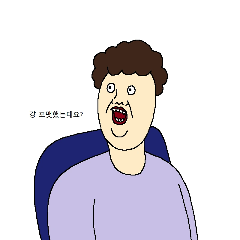 할아버지의 ㅇㄷ - 이미지 26