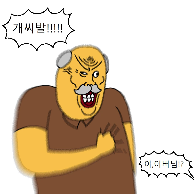 할아버지의 ㅇㄷ - 이미지 27