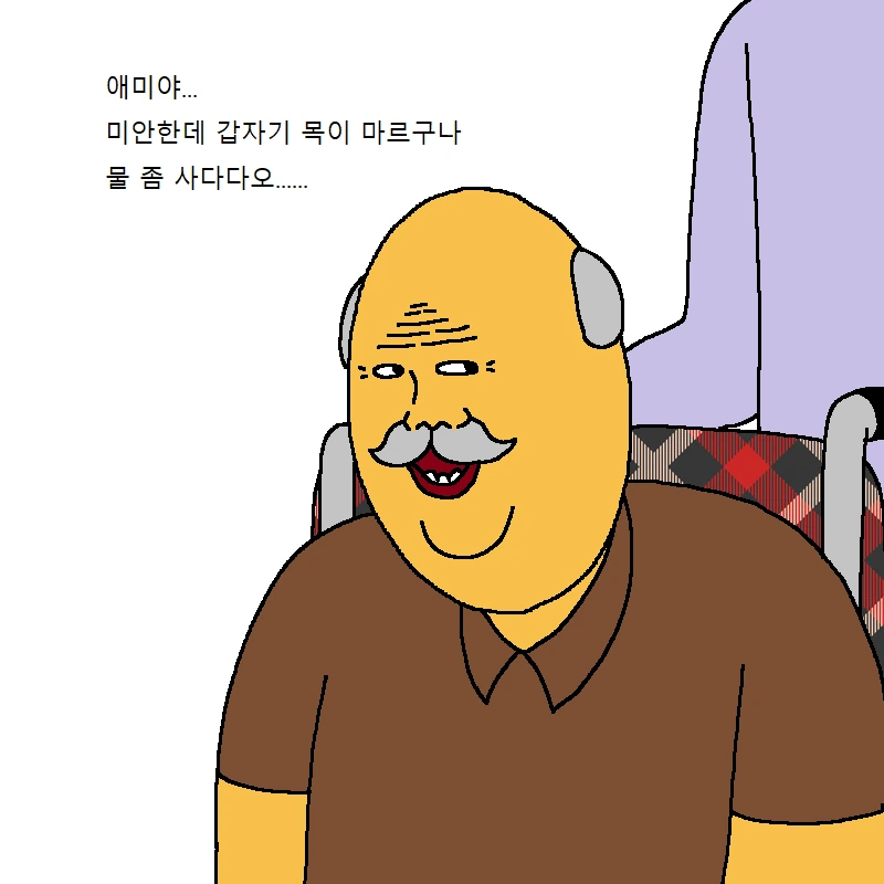 할아버지의 ㅇㄷ - 이미지 32