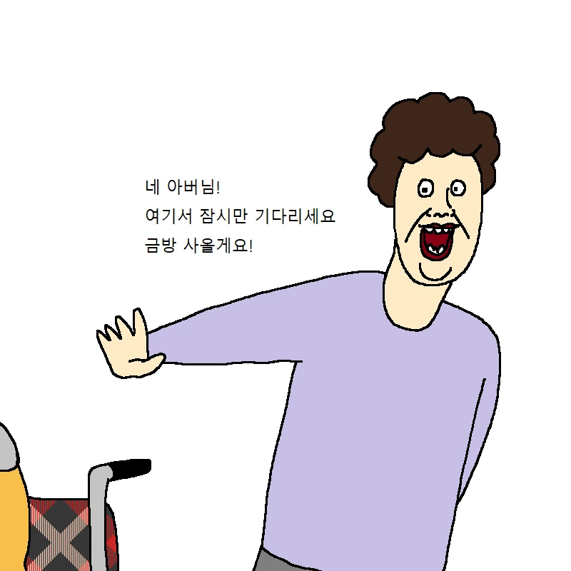 할아버지의 ㅇㄷ - 이미지 33