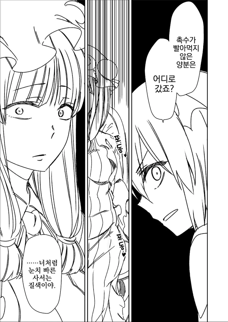 촉수의 연금술사.manga - 이미지 2