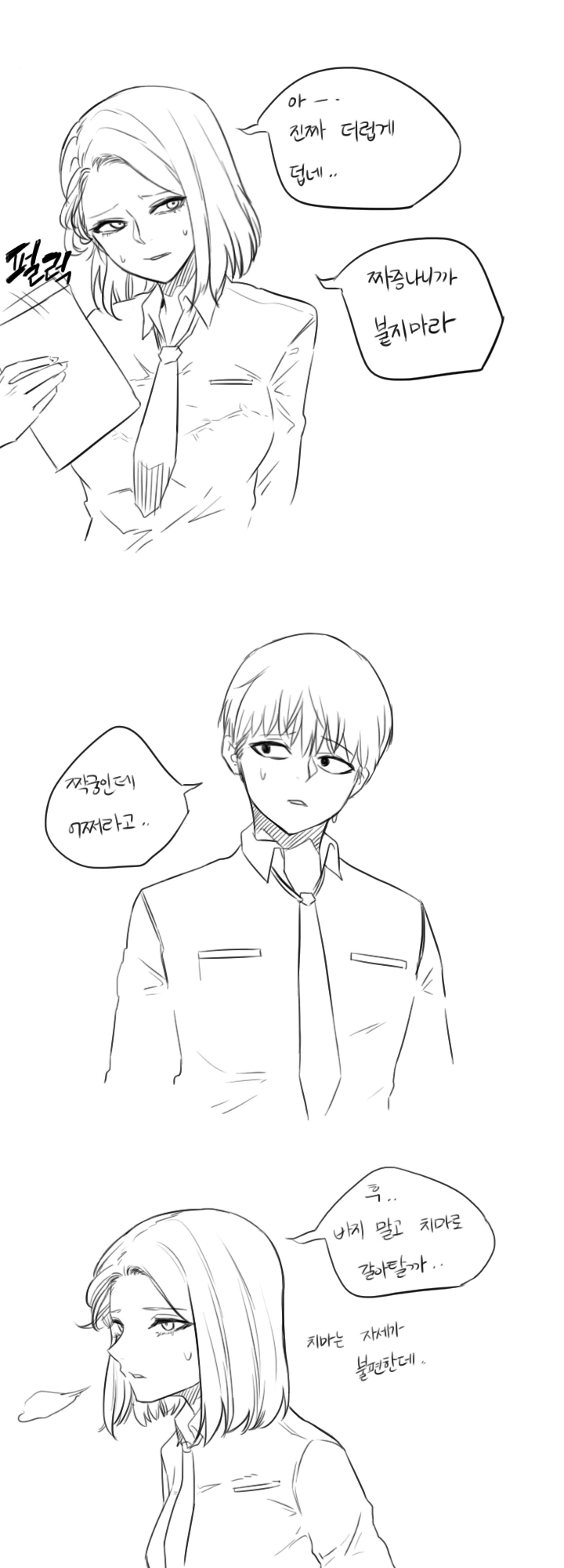 학교에서 여자친구 그려주는 만화 - 이미지 3