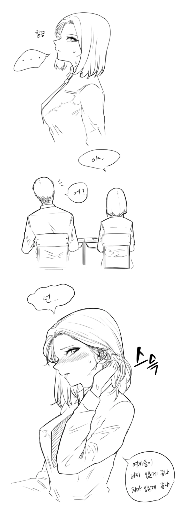 학교에서 여자친구 그려주는 만화 - 이미지 4